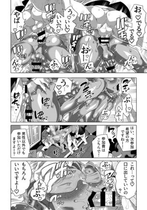 Kinpun Kyoudai Renketsu Tenji - Page 43