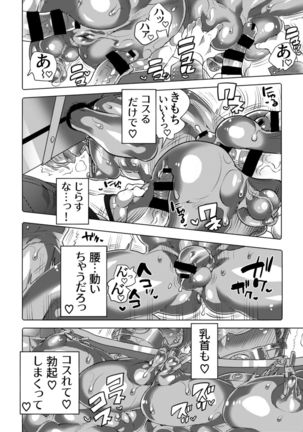 Kinpun Kyoudai Renketsu Tenji - Page 55