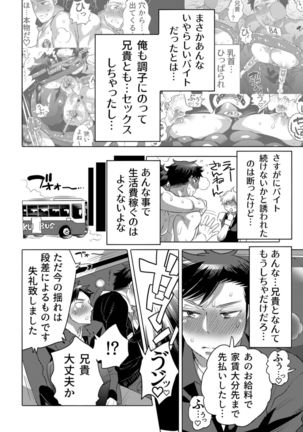 Kinpun Kyoudai Renketsu Tenji - Page 5