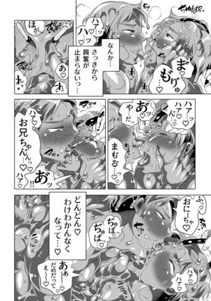 Kinpun Kyoudai Renketsu Tenji - Page 21