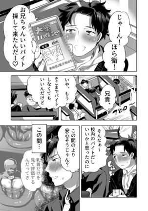 Kinpun Kyoudai Renketsu Tenji - Page 4