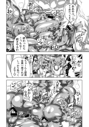 Kinpun Kyoudai Renketsu Tenji - Page 31