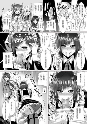 Maid-chou no Watashi ga Shomin no Sei Sample ni Natta Ken - Page 11
