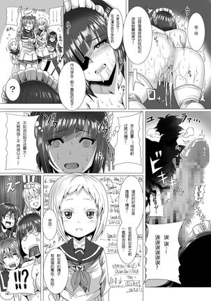 Maid-chou no Watashi ga Shomin no Sei Sample ni Natta Ken Page #15
