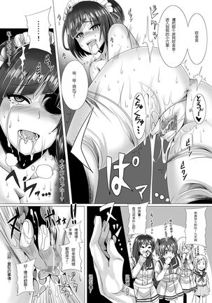 Maid-chou no Watashi ga Shomin no Sei Sample ni Natta Ken - Page 22