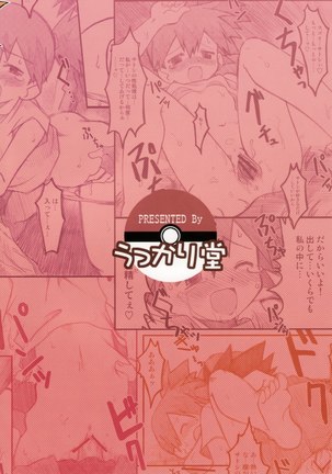 Itsumo Itsudemo Honki de Ikuteru Page #34