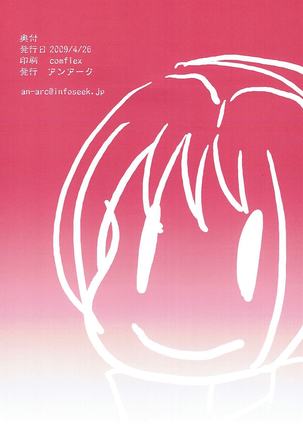 Asuul-san Goranshin Page #17