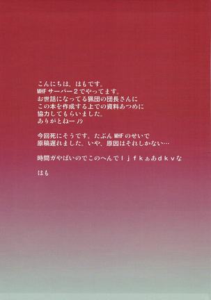 Asuul-san Goranshin Page #16