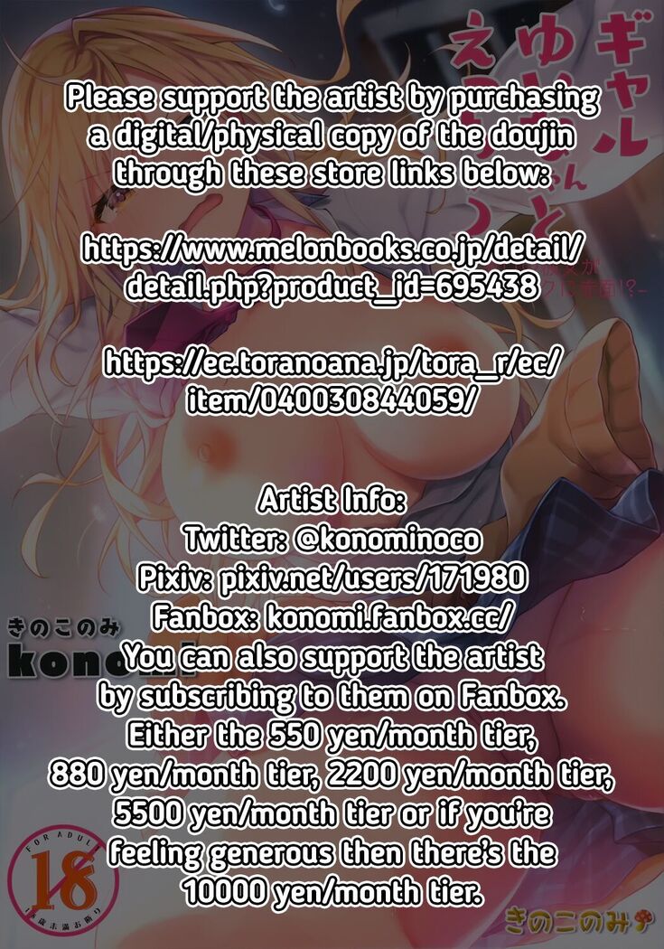 Gal Yuina-chan to Ecchi 2 -Kataomoi no Kanojo ga Boku ni Sekimen!?- | Having Sex with Yuina-chan, the Gyaru 2 -My Secret Crush is Blushing at Me!?-