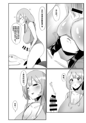 Futanari Kaiwai no Ecchi na Omise ni Itte Mita! ~Kenzen? Esthe-ten Hen~ - Page 17