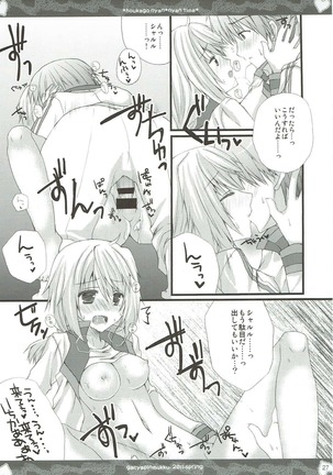 CharColle - Charlotte Dunois collection - Page 26