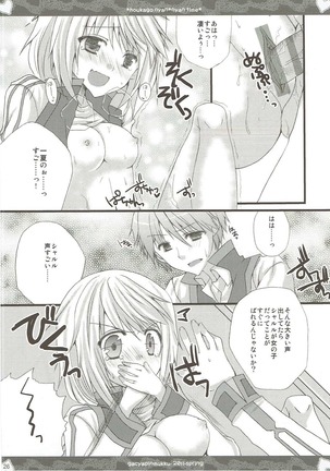 CharColle - Charlotte Dunois collection - Page 25