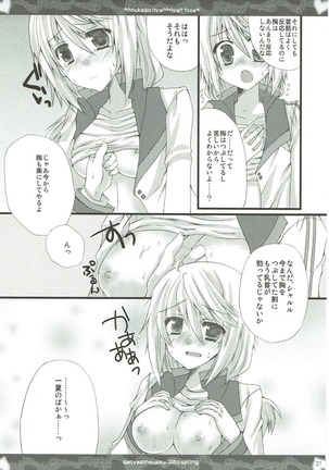 CharColle - Charlotte Dunois collection - Page 20