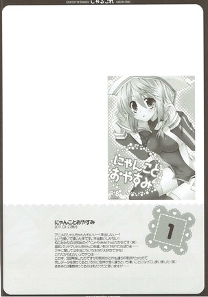 CharColle - Charlotte Dunois collection