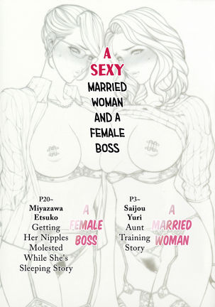 A Sexy Married Woman & A Female Boss