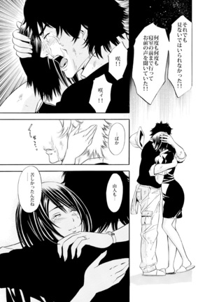 新妻･大塚咲の悩殺スケッチ Page #37