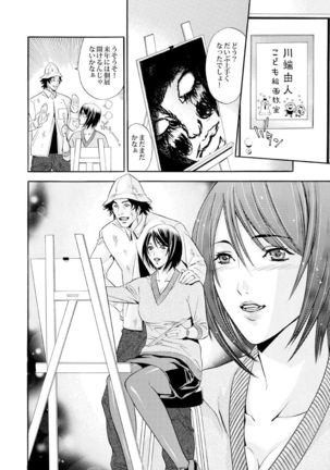 新妻･大塚咲の悩殺スケッチ - Page 50