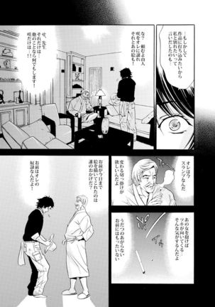 新妻･大塚咲の悩殺スケッチ Page #35