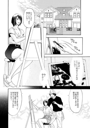 新妻･大塚咲の悩殺スケッチ Page #22
