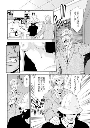 新妻･大塚咲の悩殺スケッチ - Page 42