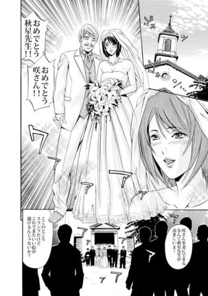 新妻･大塚咲の悩殺スケッチ - Page 4