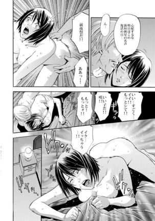 新妻･大塚咲の悩殺スケッチ - Page 20