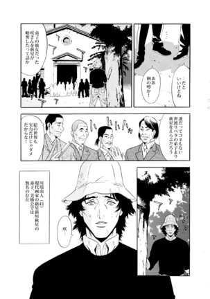 新妻･大塚咲の悩殺スケッチ - Page 5