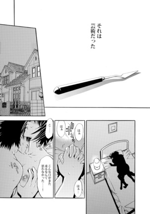 新妻･大塚咲の悩殺スケッチ Page #45