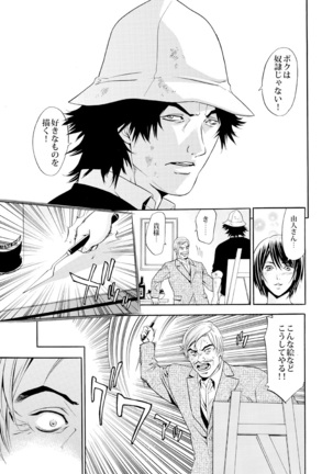新妻･大塚咲の悩殺スケッチ - Page 43