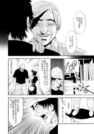 新妻･大塚咲の悩殺スケッチ Page #36