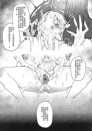 Hakuba ni Norareru Kishi 3 | 我身白馬騎3 - Page 9