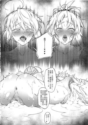 Hakuba ni Norareru Kishi 3 | 我身白馬騎3 - Page 20