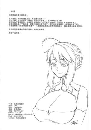 Hakuba ni Norareru Kishi 3 | 我身白馬騎3 - Page 22