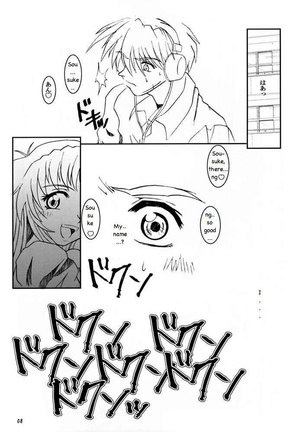 Hajimari no Sasayaki Page #7