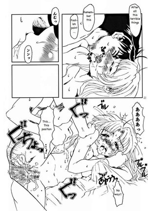 Hajimari no Sasayaki Page #22