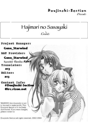 Hajimari no Sasayaki Page #1
