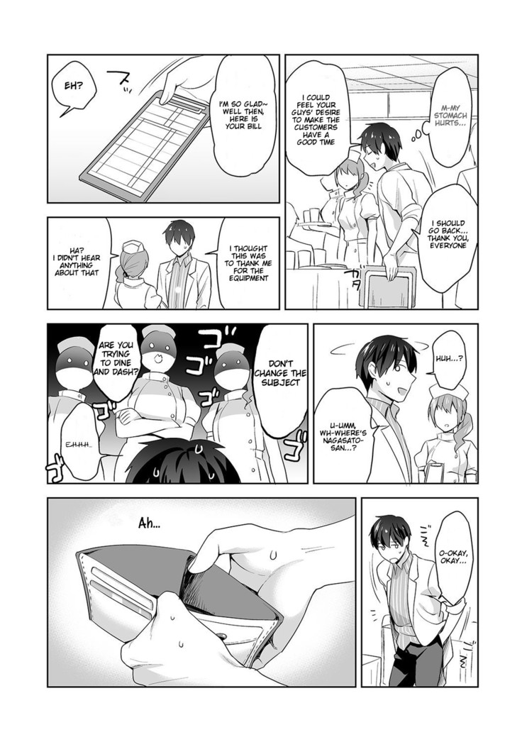 Amayakashi Jouzu no Nagasato-san ~ Hokenshitsu de Yoshi Yoshi Ecchi!~ Ch. 6