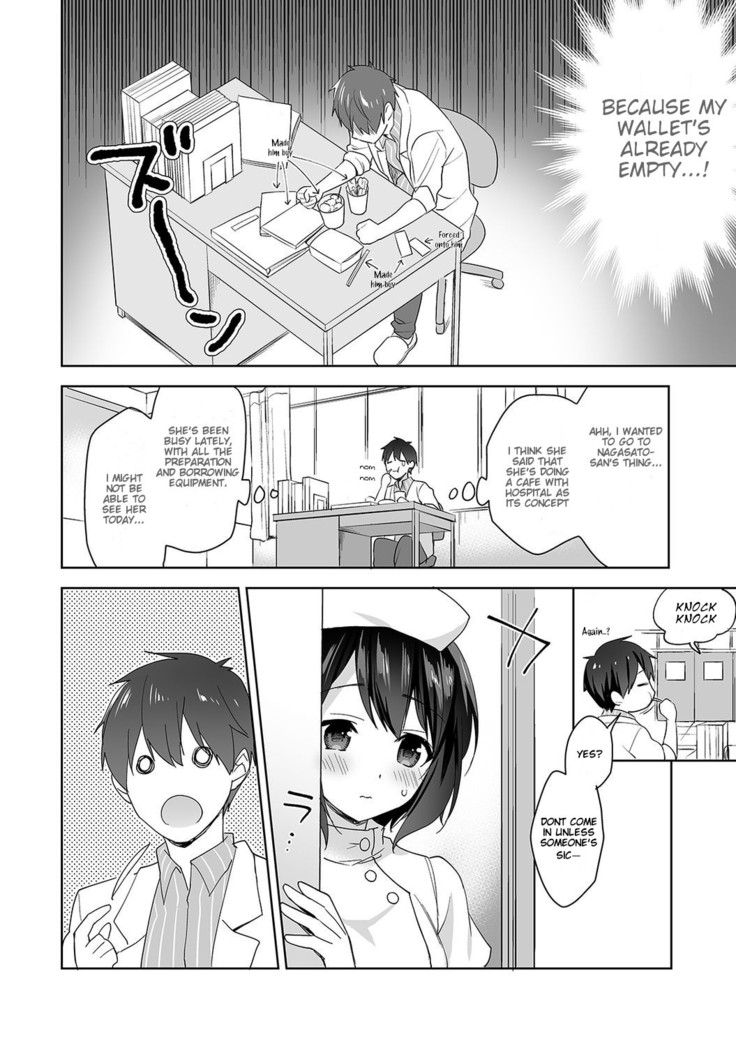 Amayakashi Jouzu no Nagasato-san ~ Hokenshitsu de Yoshi Yoshi Ecchi!~ Ch. 6