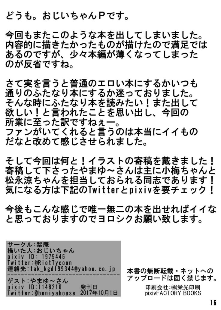 Kuishinbou Takusan