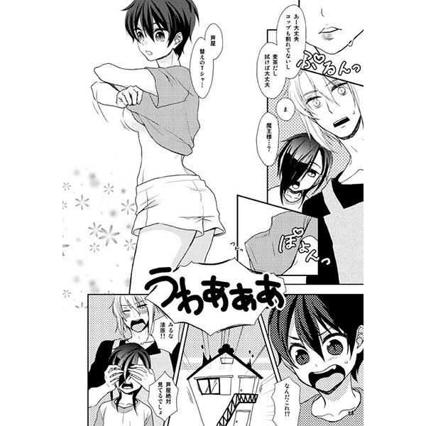 Momo mao watashi no omo wa on'nanoko! ?sample