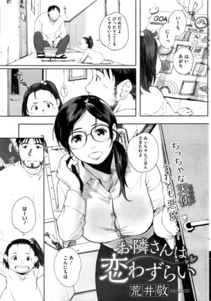 COMIC HOTMiLK Koime Vol. 1 Page #16