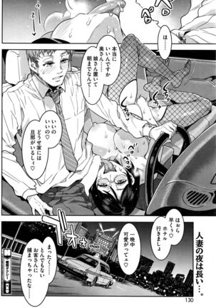 COMIC HOTMiLK Koime Vol. 1 Page #131