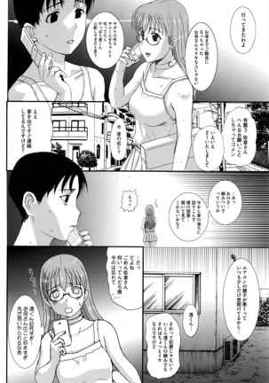 COMIC HOTMiLK Koime Vol. 1 Page #103