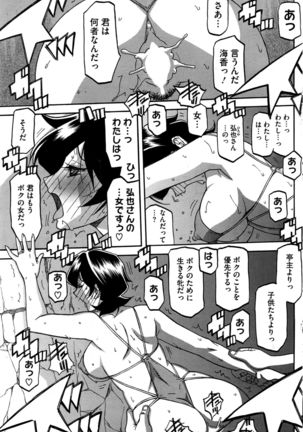 COMIC HOTMiLK Koime Vol. 1 Page #144