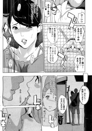 COMIC HOTMiLK Koime Vol. 1 Page #199