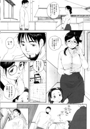 COMIC HOTMiLK Koime Vol. 1 Page #17