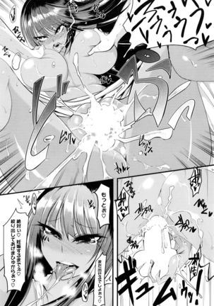 COMIC HOTMiLK Koime Vol. 1 Page #230