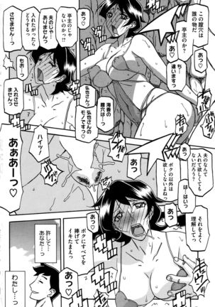 COMIC HOTMiLK Koime Vol. 1 Page #145