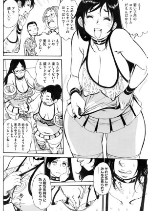 COMIC HOTMiLK Koime Vol. 1 Page #179