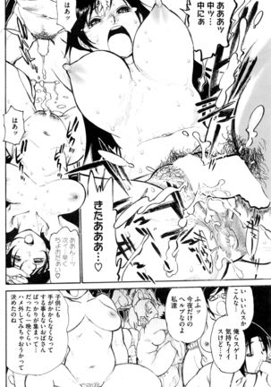 COMIC HOTMiLK Koime Vol. 1 Page #189